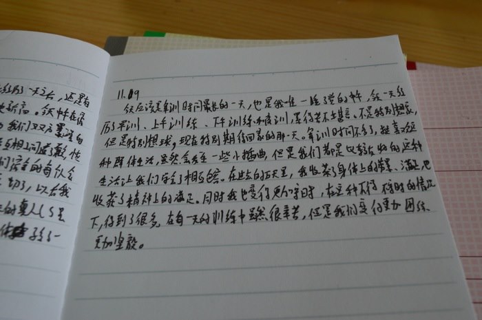 高一七班{军训感言摘录}