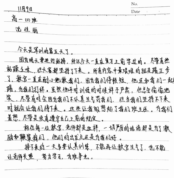 高一（11）班_军训感言第八弹