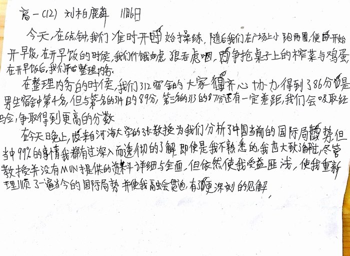 高一（12）班_军训感言第三弹