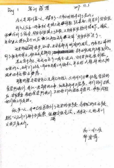 高一（11）班_军训感言第一弹