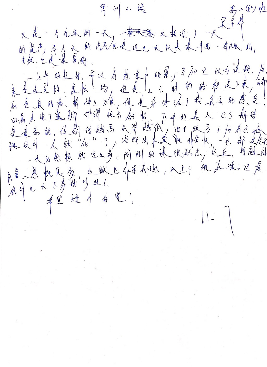 高一（10）班_【倾听我的声音】