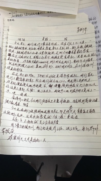 高一八班{吾日三省吾身}
