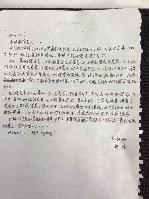 高一创4班：每日感言（1）