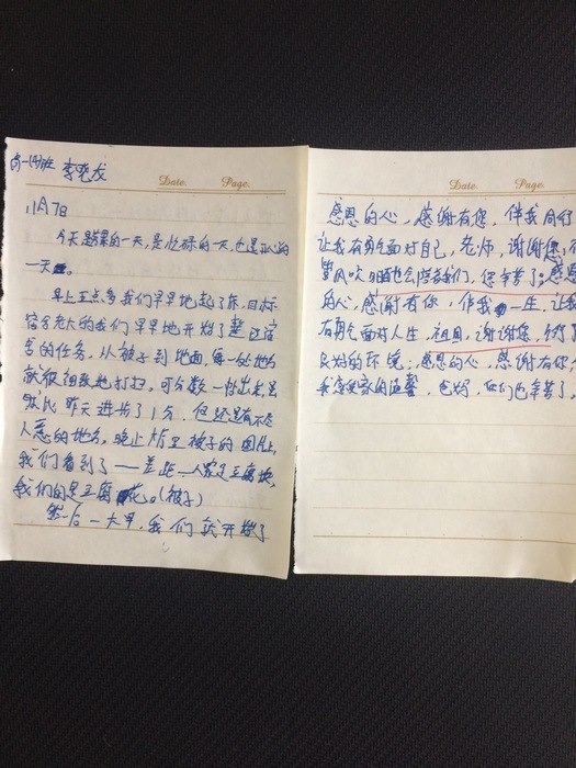 高一创4班：每日感言（1）