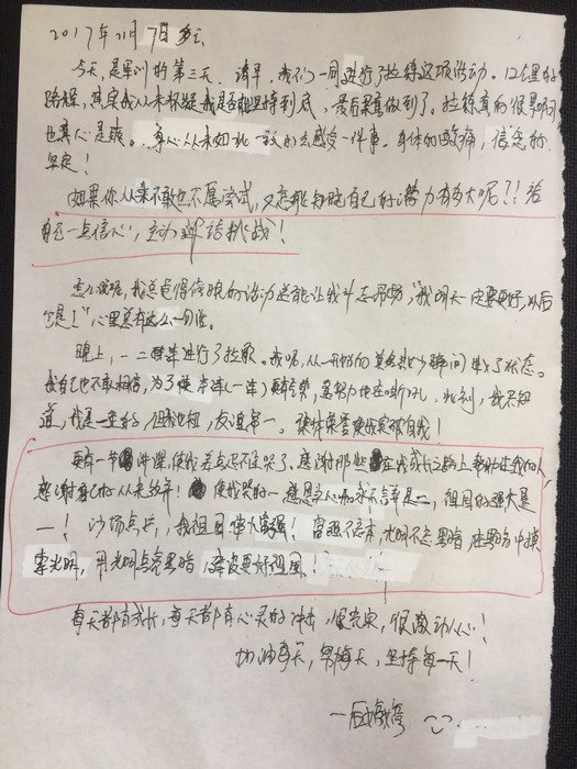 高一创3班：每日感言（1）