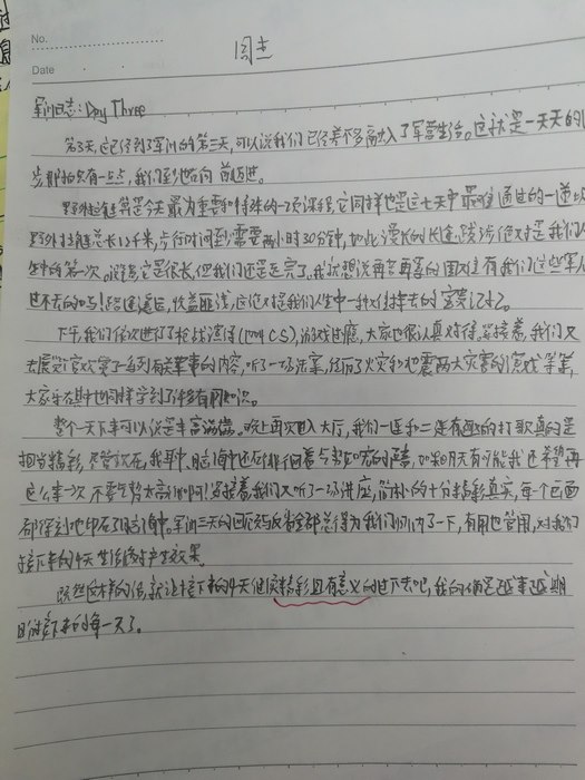 高一5班：成长日记（三）