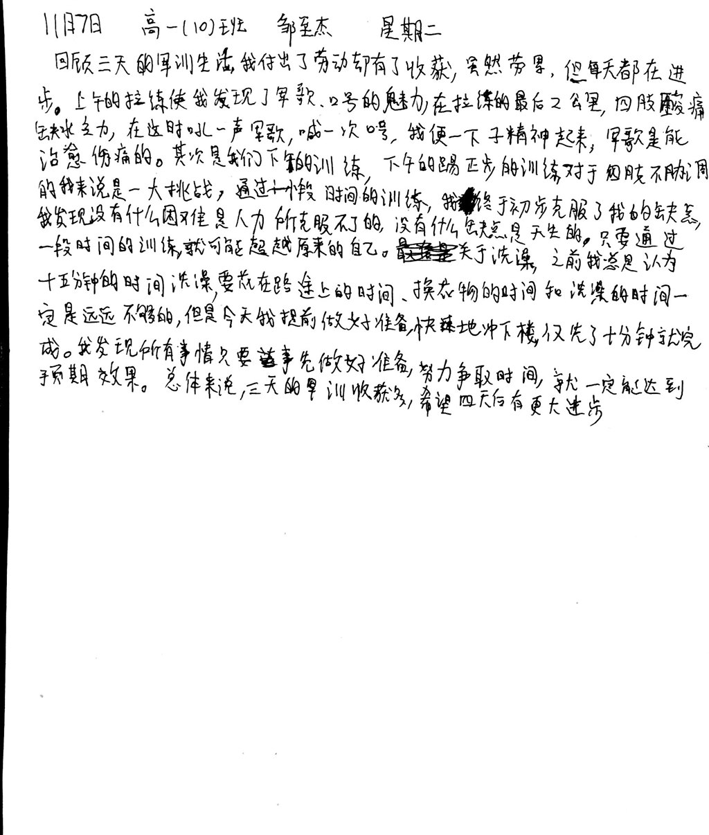 高一（10）班_【倾听我的声音】