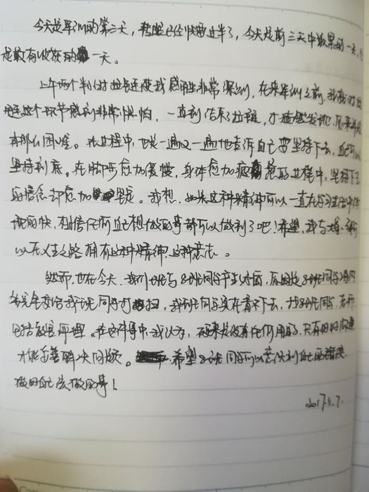 高一七班{暖心一刻}