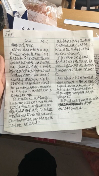 高一八班{吾日三省吾身}