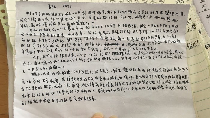 高一八班{吾日三省吾身}