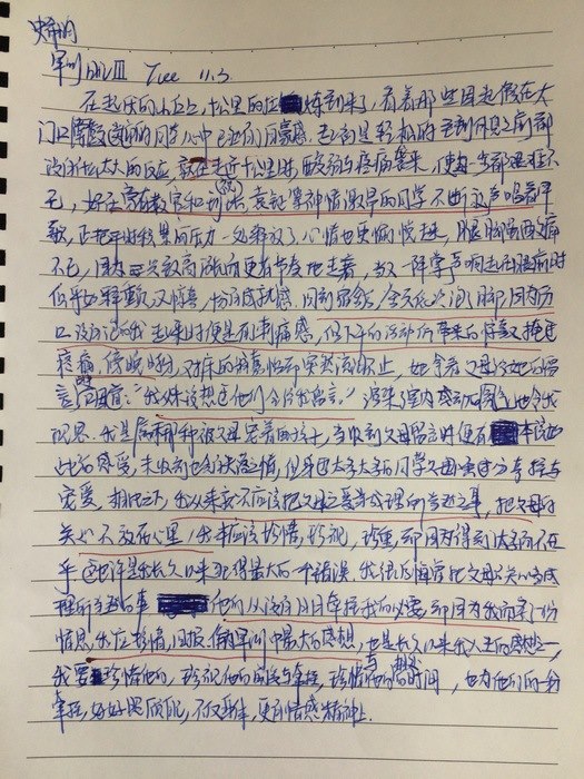 高一创4班：每日感言（1）
