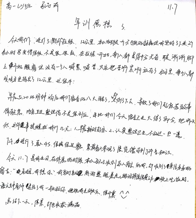 高一（11）班_军训感言第五弹
