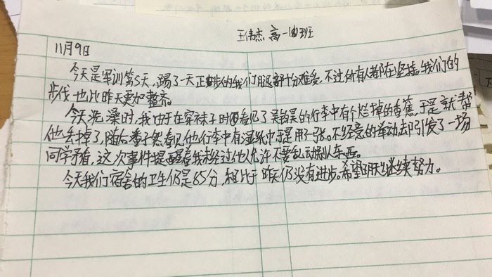 高一八班{肺腑之言}