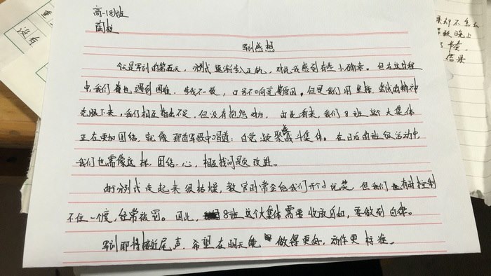 高一八班{肺腑之言}