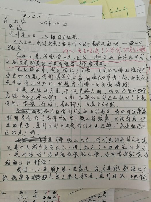 高一5班：成长日记（四）