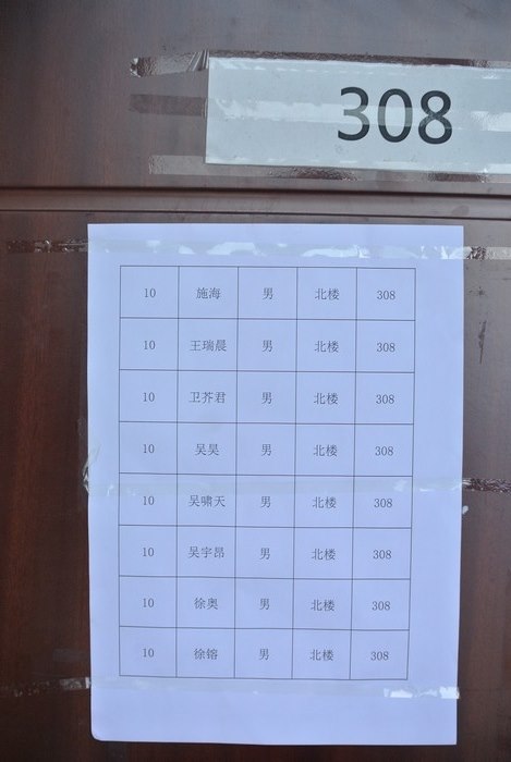 高一（10）班_【一屋不扫何以扫天下】