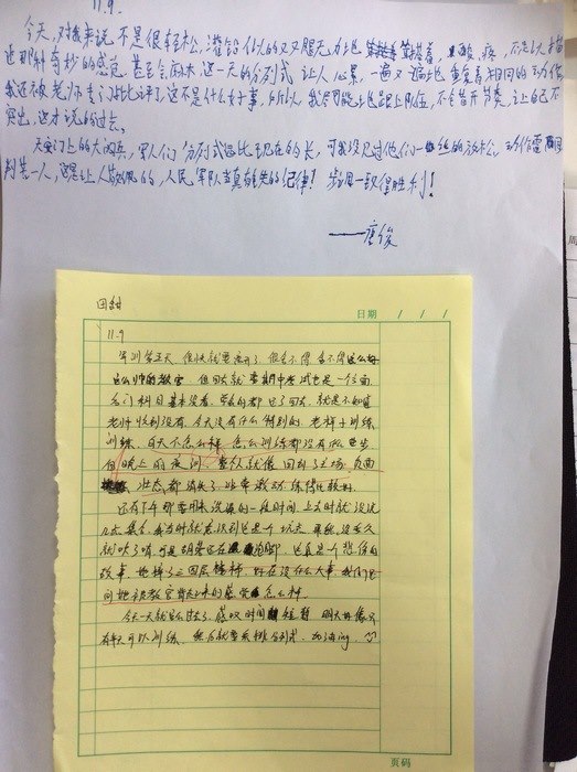高一创4班：每日感言（3）