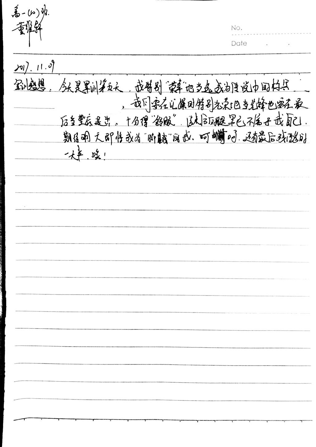 高一（10）班_【军训感言】