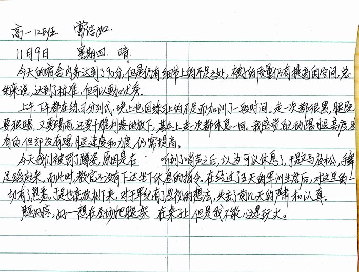 高一（12）班_军训感言第七弹
