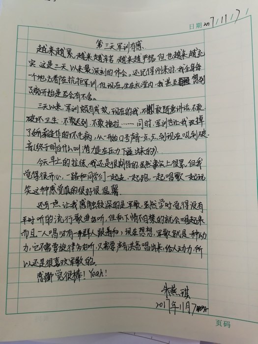 高一6班：来自小朋友们的信（三）