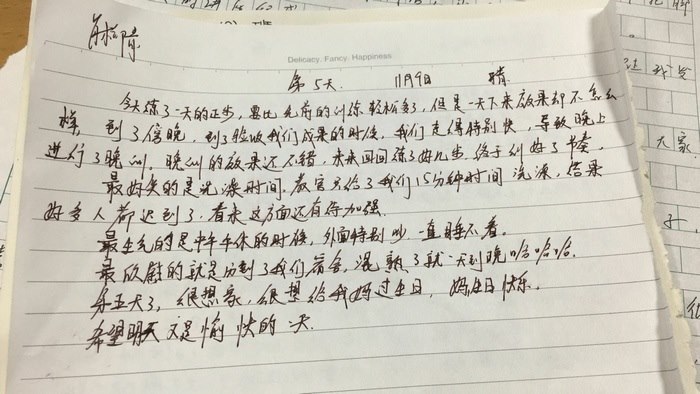 高一八班{肺腑之言}