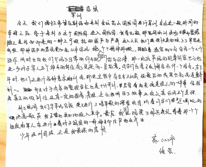 高一（12）班军训感言第一弹
