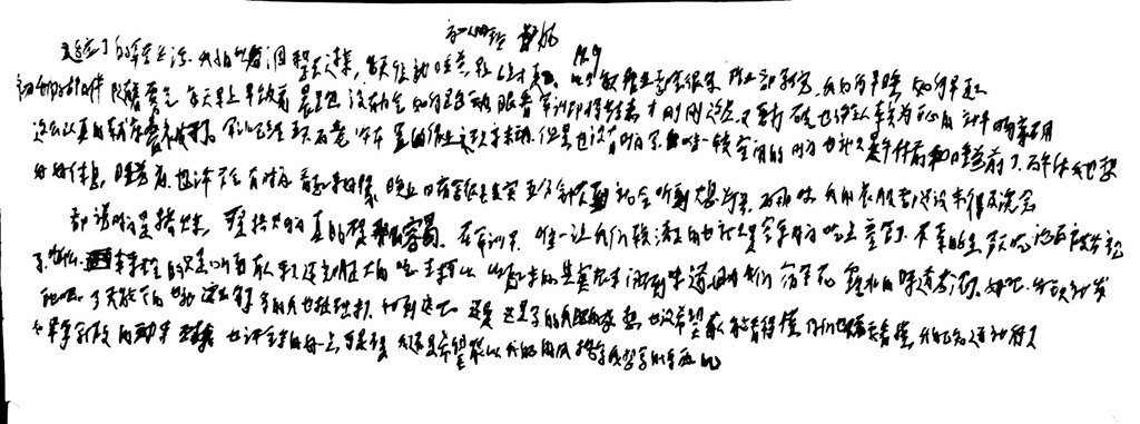 高一（10）班_【军训感言】