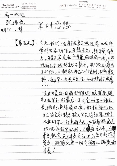 高一（12）班_军训感言第八弹