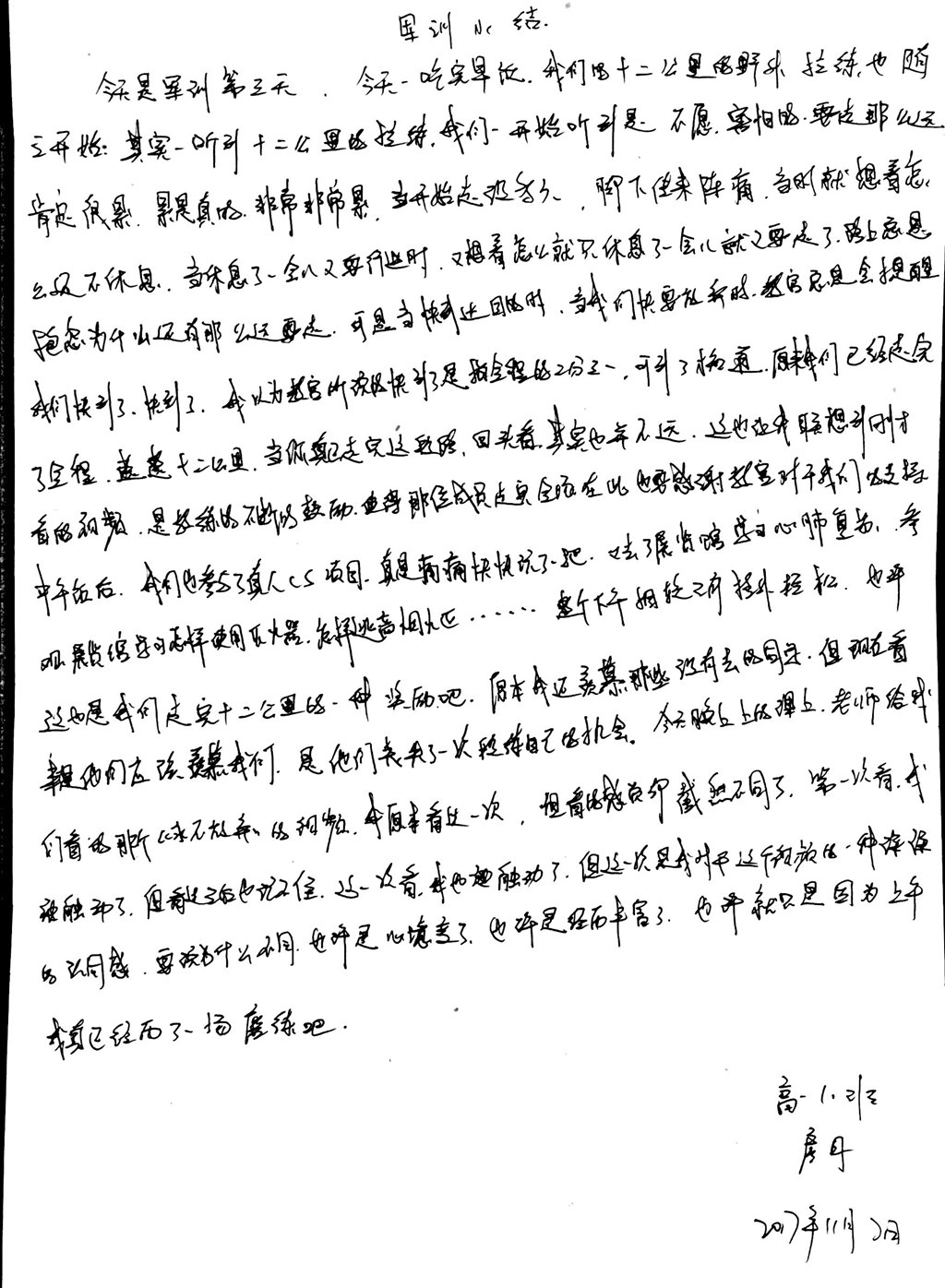 高一（10）班_【倾听我的声音】