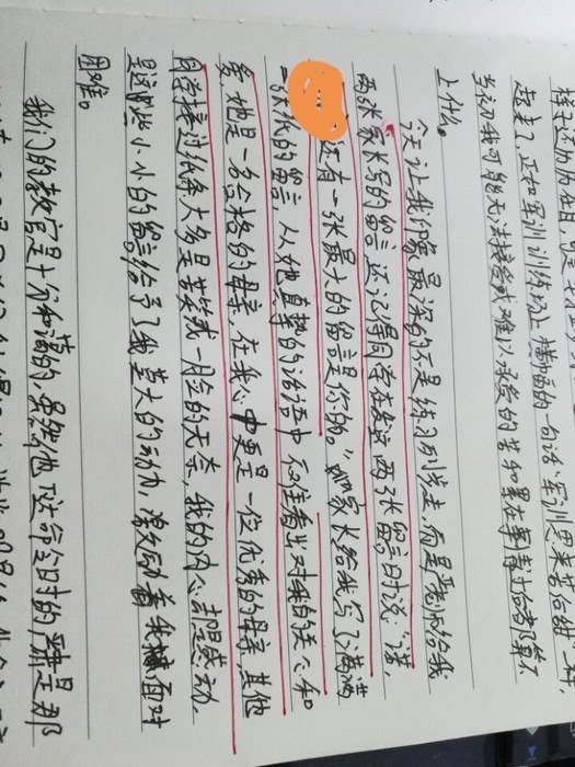 高一（2）班_军训感言摘录5