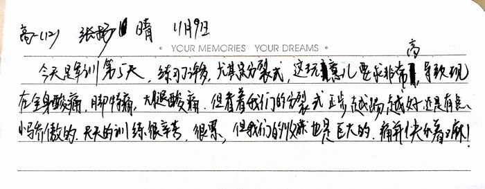 高一（12）班_军训感言第七弹