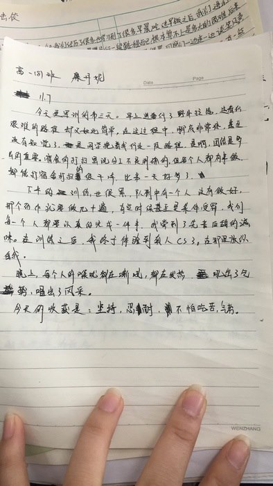 高一八班{吾日三省吾身}