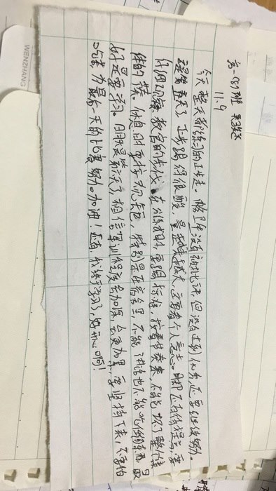 高一八班{肺腑之言}