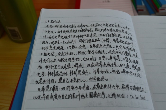 高一七班{军训感言摘录}