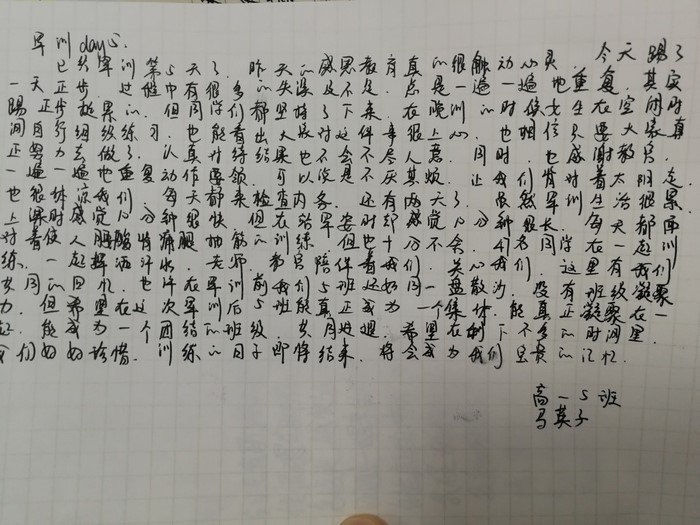 高一5班：成长日记（五）
