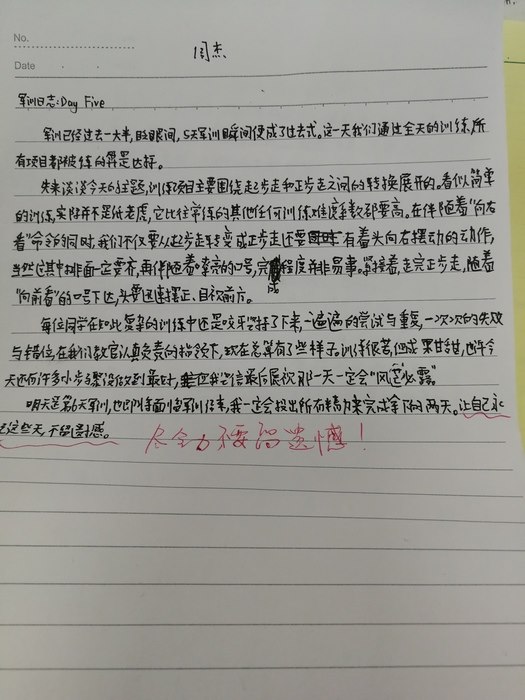 高一5班：成长日记（六）