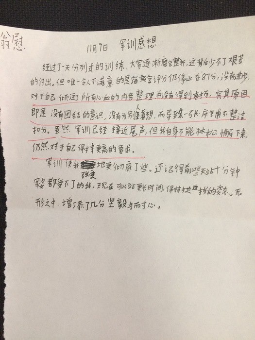 高一创3班：每日感言