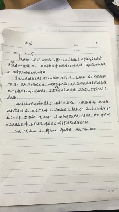 高一八班{肺腑之言}