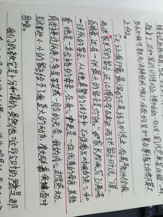 高一（2）班_军训感言摘录5