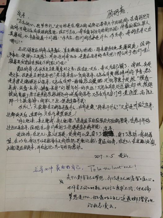 高一6班：来自小朋友们的信