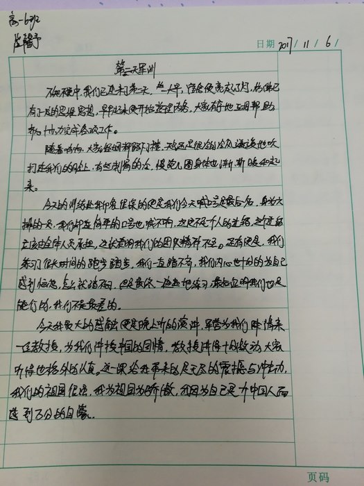 高一6班：来自小朋友们的信（二）