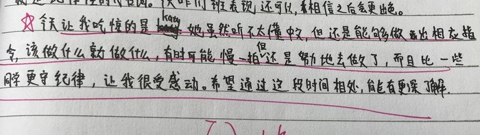 高一（2）班_军训感言摘录2