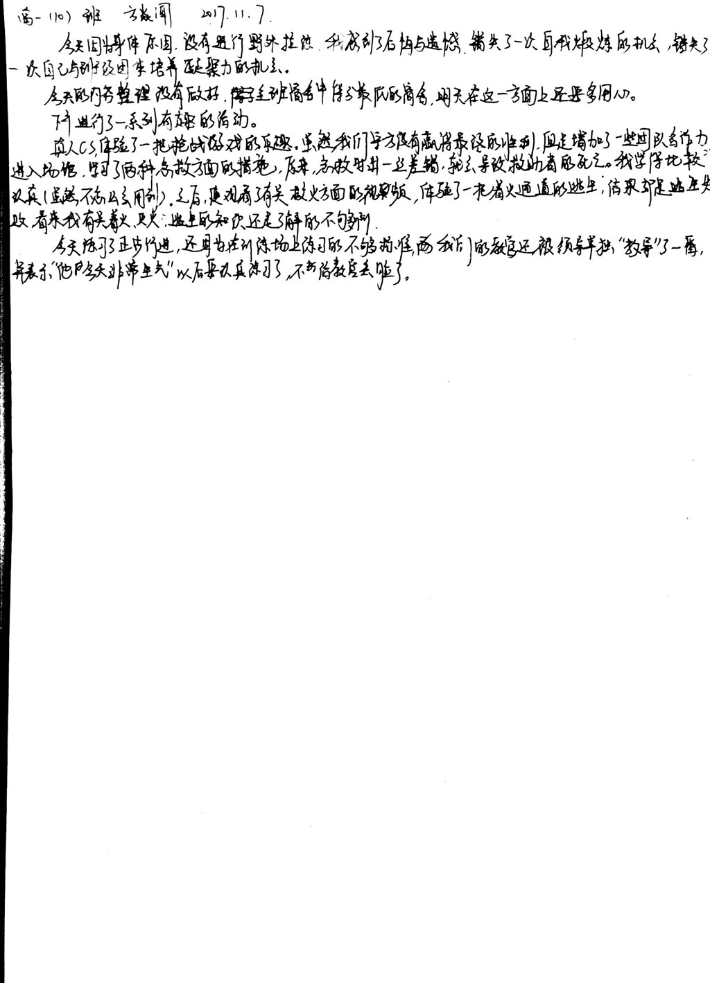 高一（10）班_【倾听我的声音】