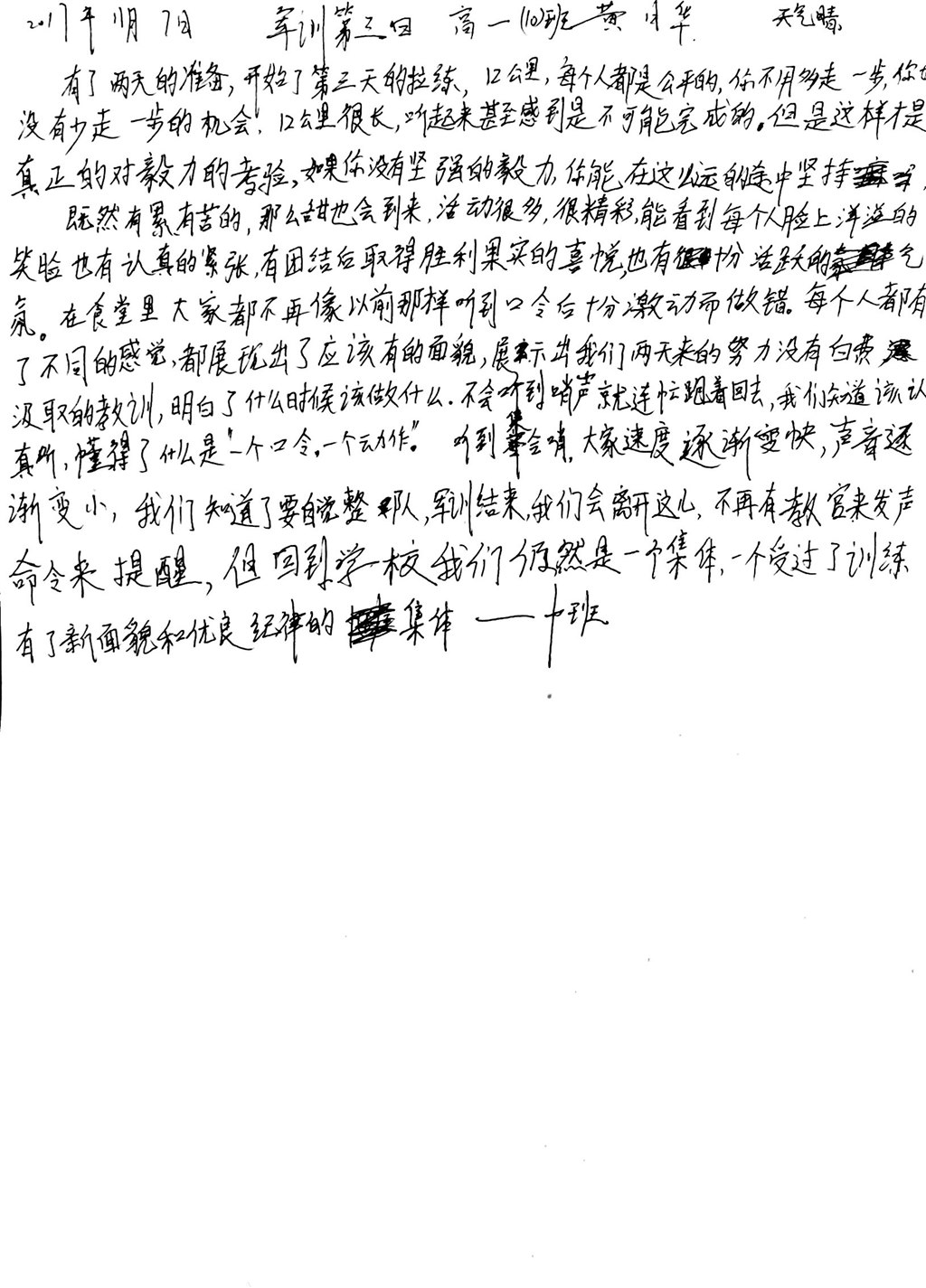高一（10）班_【倾听我的声音】