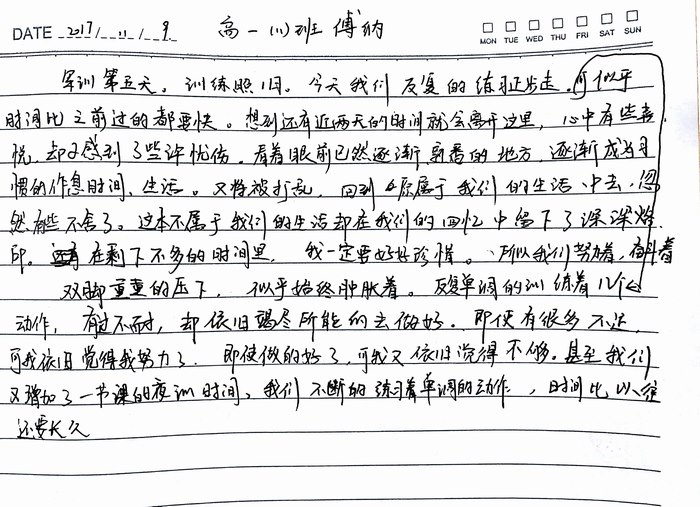 高一（11）班_军训感言第八弹