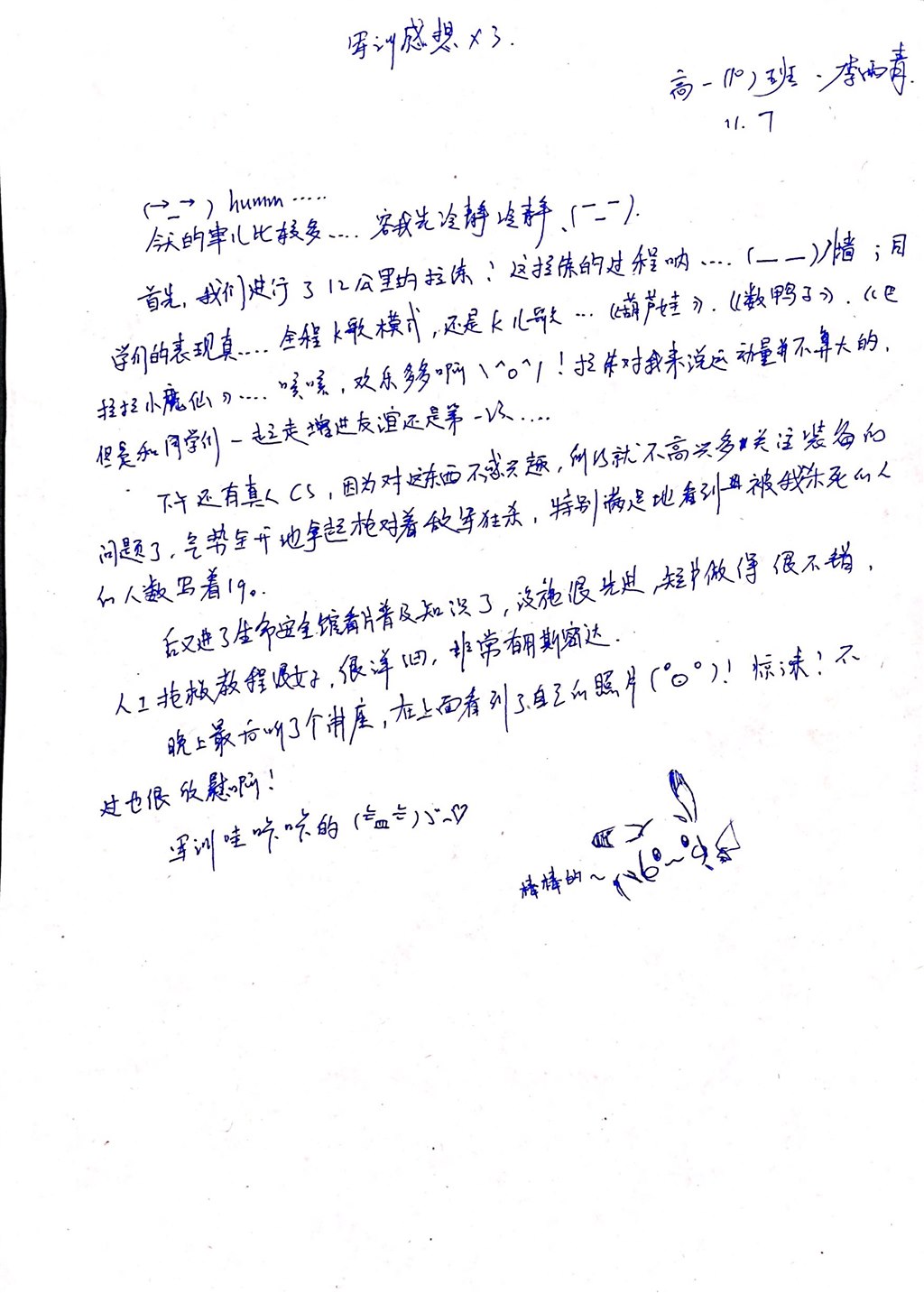 高一（10）班_【倾听我的声音】