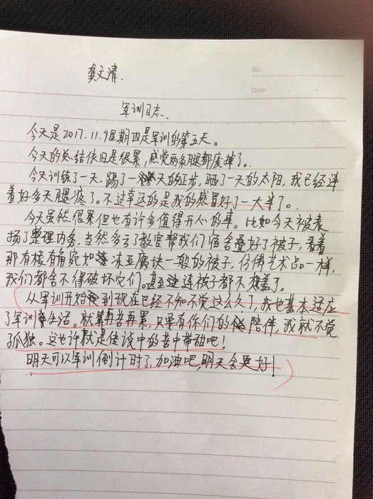 高一创4班：每日感言（1）