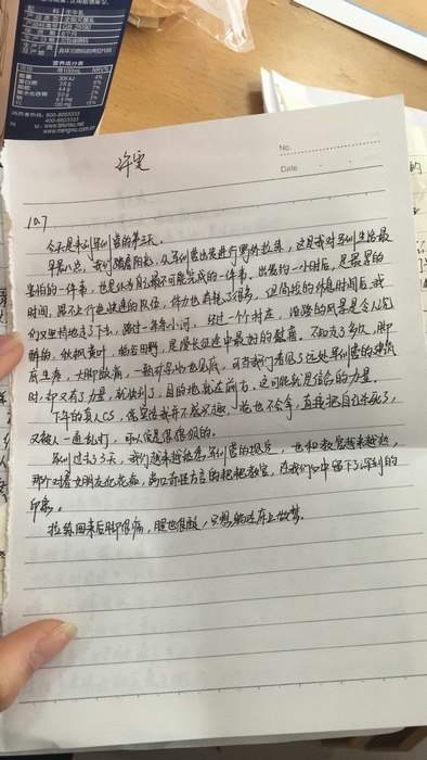 高一八班{吾日三省吾身}