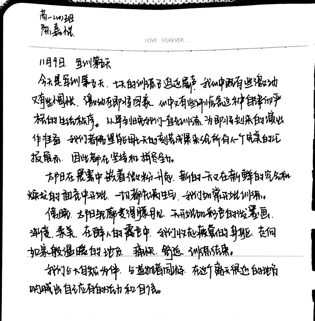 高一（10）班_【军训感言】