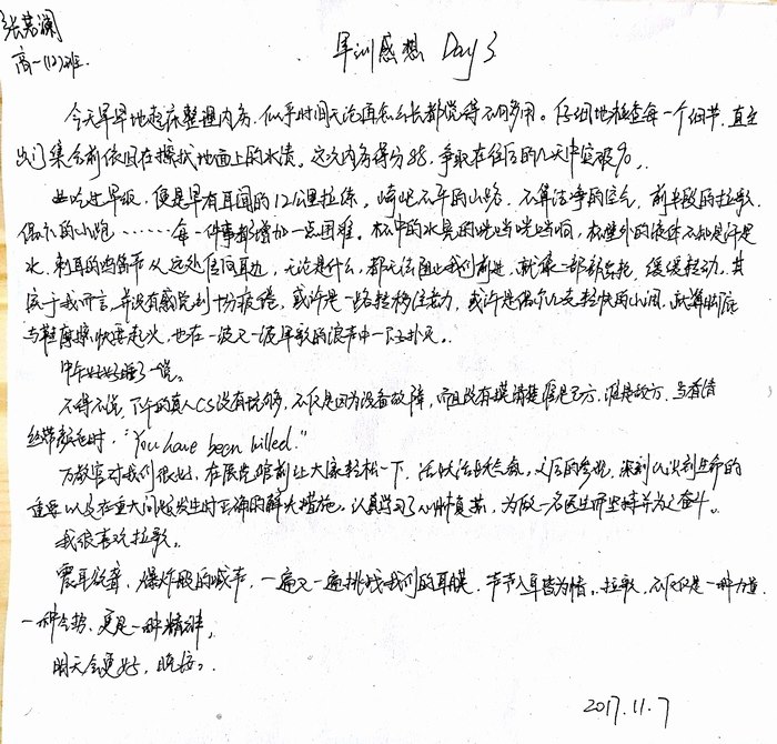 高一（12）班_军训感言第五弹